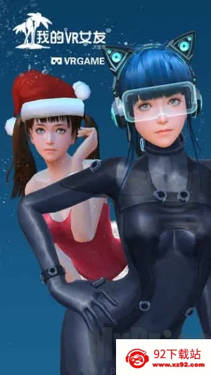 我的vr女友(VR恋爱游戏) 我的vr女友(VR恋爱游戏)