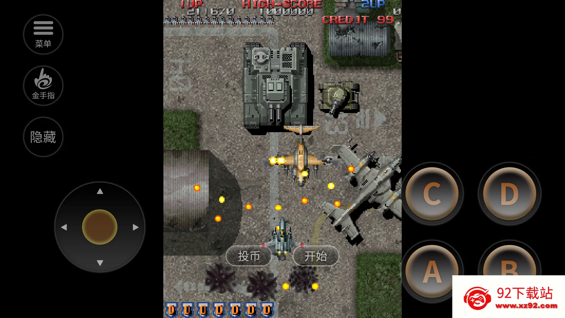 雷电2(飞行射击手游) 雷电2(飞行射击手游)