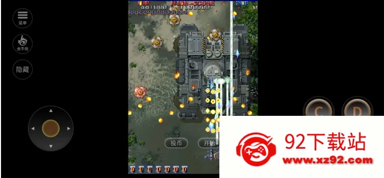 雷电2(飞行射击手游) 雷电2(飞行射击手游)