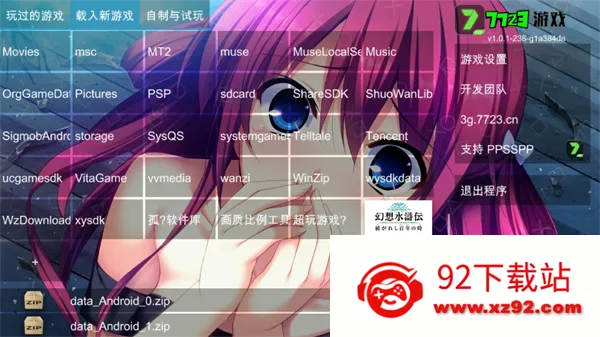 幻想水浒传百年交织(角色扮演游戏) 幻想水浒传百年交织(角色扮演游戏)