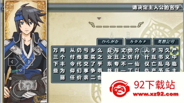 幻想水浒传百年交织(角色扮演游戏) 幻想水浒传百年交织(角色扮演游戏)