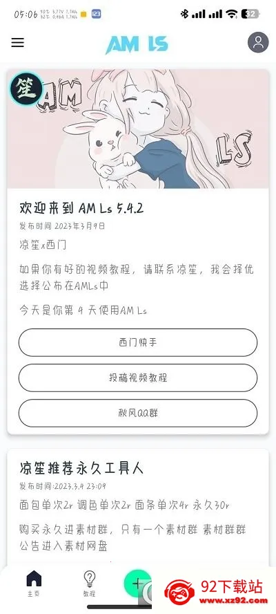amϼ׿ֻv5.5.6 Ѱͼ