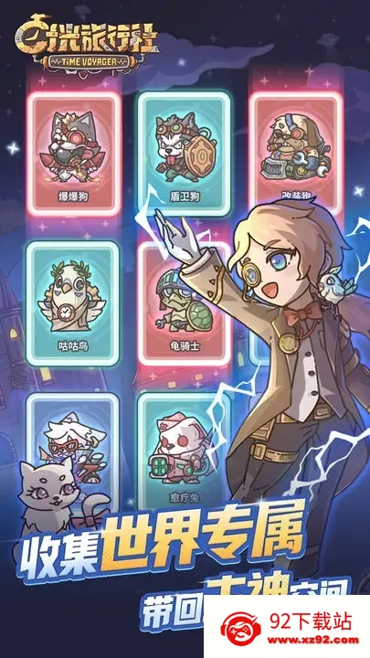 ʱ(ðղԿϷ)v0.1.240403.1 ٷͼ