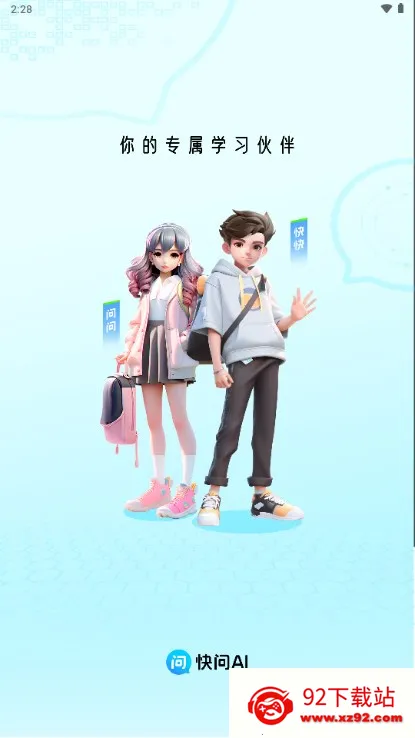 AI2025ٷ°汾v1.1.3.3 ٷͼ