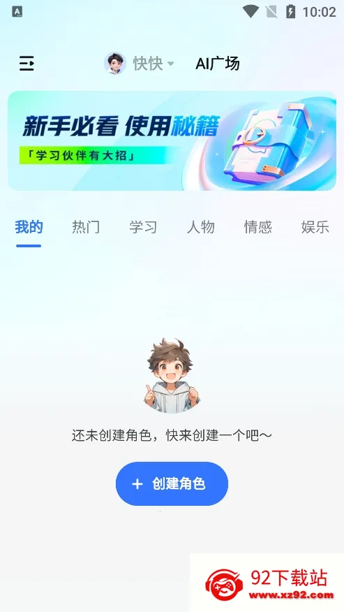 AI2025ٷ°汾v1.1.3.3 ٷͼ