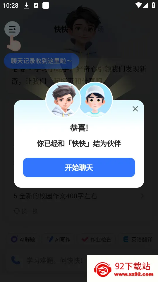 AI2025ٷ°汾v1.1.3.3 ٷͼ