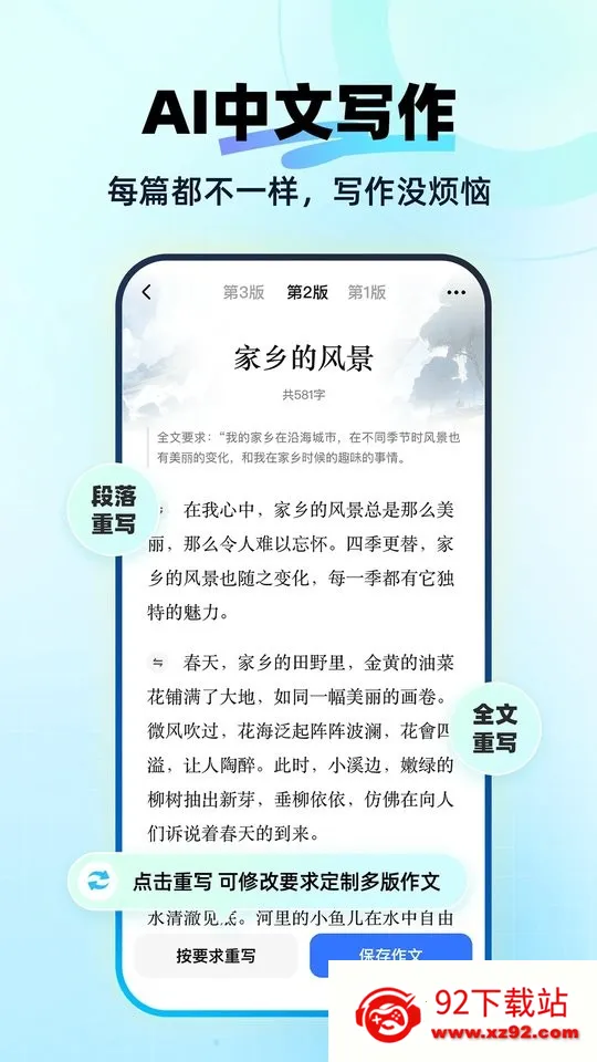 AI2025ٷ°汾v1.1.3.3 ٷͼ