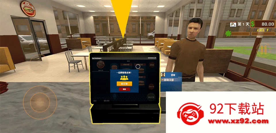 快餐革命2025官方正版 快餐革命2025官方正版