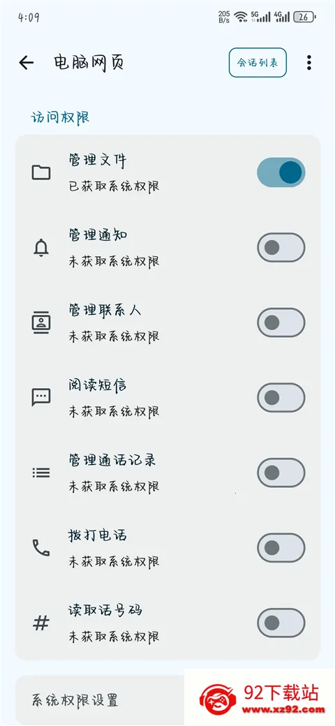 简朴(跨端文件管理工具) 简朴(跨端文件管理工具)