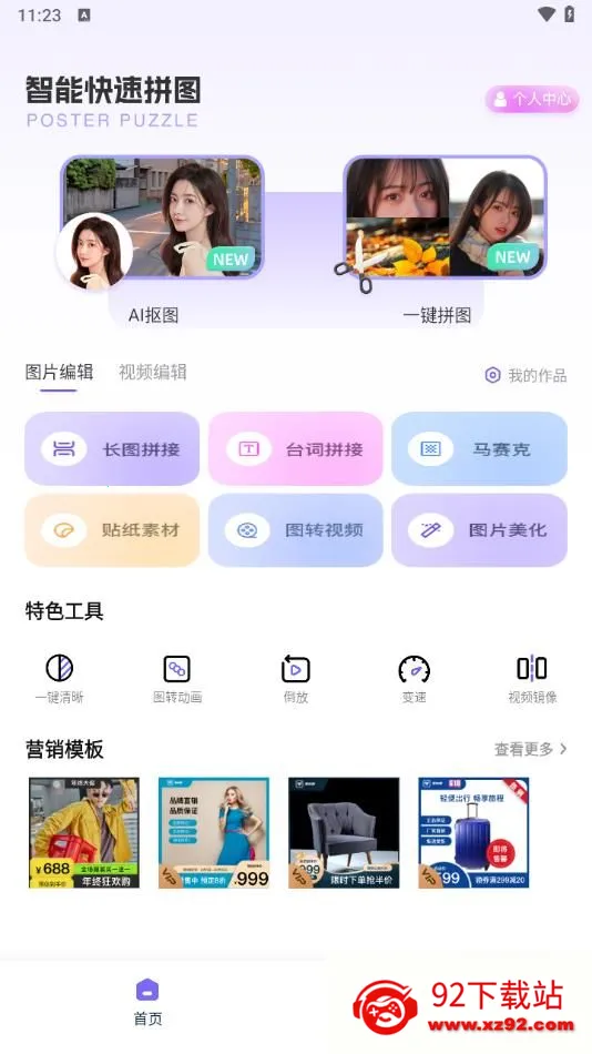 Pretty��ͼ(ͼƬ�༭����)v1.0.0 ��Ѱ��ͼ