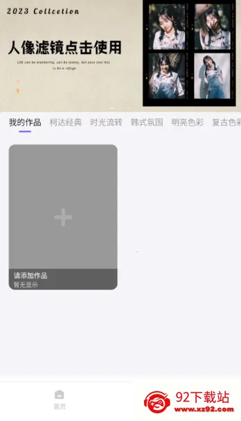Pretty美图(图片编辑工具) Pretty美图(图片编辑工具)