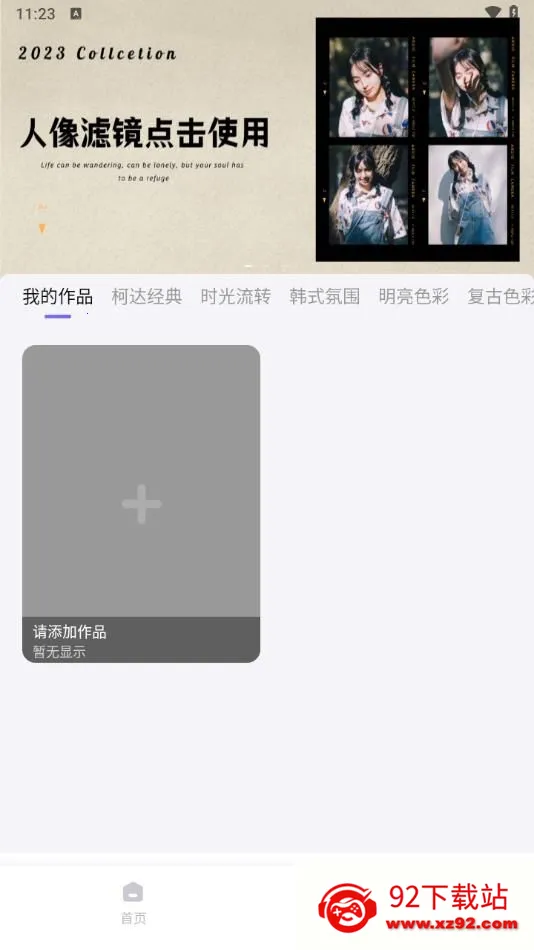 Pretty��ͼ(ͼƬ�༭����)v1.0.0 ��Ѱ��ͼ
