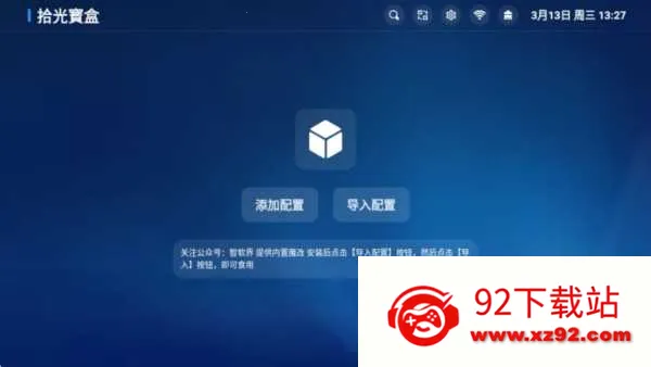 拾光宝盒(多媒体管理工具) 拾光宝盒(多媒体管理工具)
