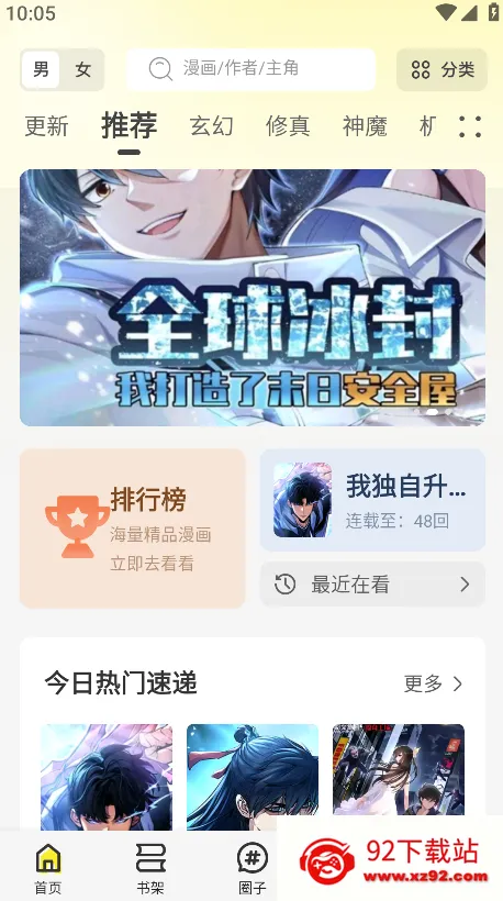 轻图馆2025官方最新版本 轻图馆2025官方最新版本