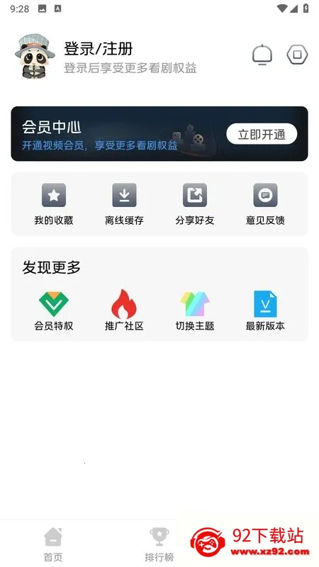 ��֪��Ƶ2025�ٷ����°汾v2.0.2 �ٷ������ͼ