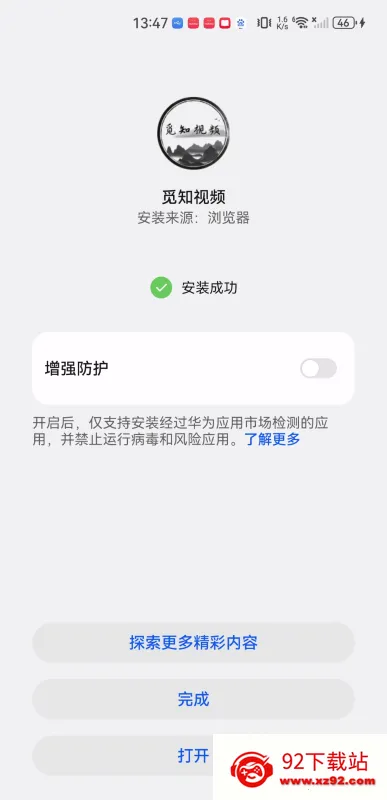 觅知视频2025官方最新版本 觅知视频2025官方最新版本