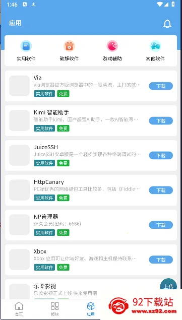 ��Ե����(��Դ����ƽ̨)v1.0.0 �ٷ������ͼ