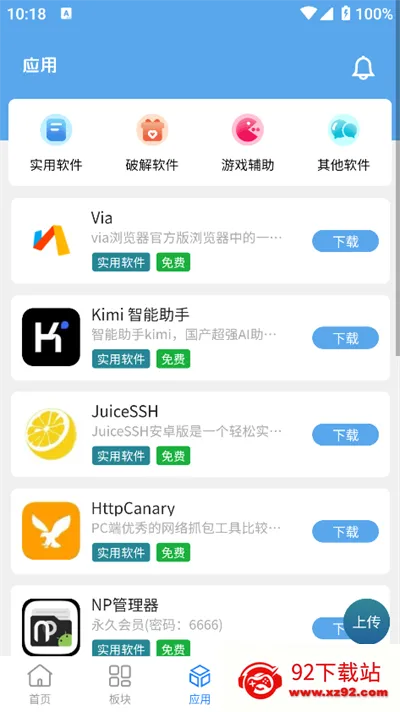 ��Ե����(��Դ����ƽ̨)v1.0.0 �ٷ������ͼ