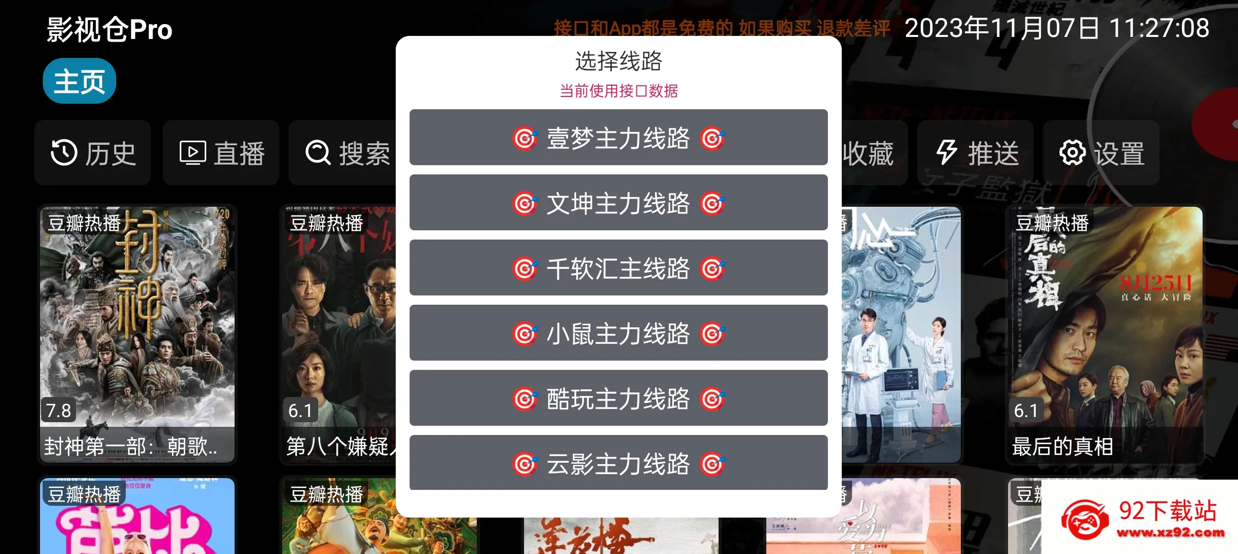 Ӱ�Ӳ�Pro50232025�ٷ����°汾v5.0.23 ��׿���ͼ