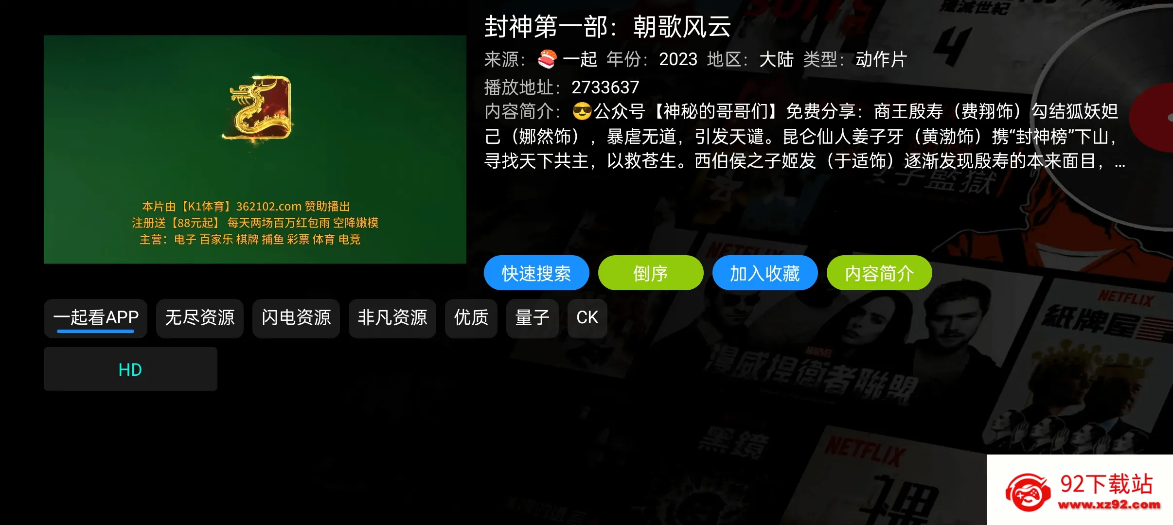 Ӱ�Ӳ�Pro50232025�ٷ����°汾v5.0.23 ��׿���ͼ