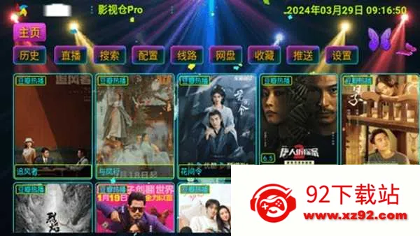 Ӱ�Ӳ�Pro50232025�ٷ����°汾v5.0.23 ��׿���ͼ