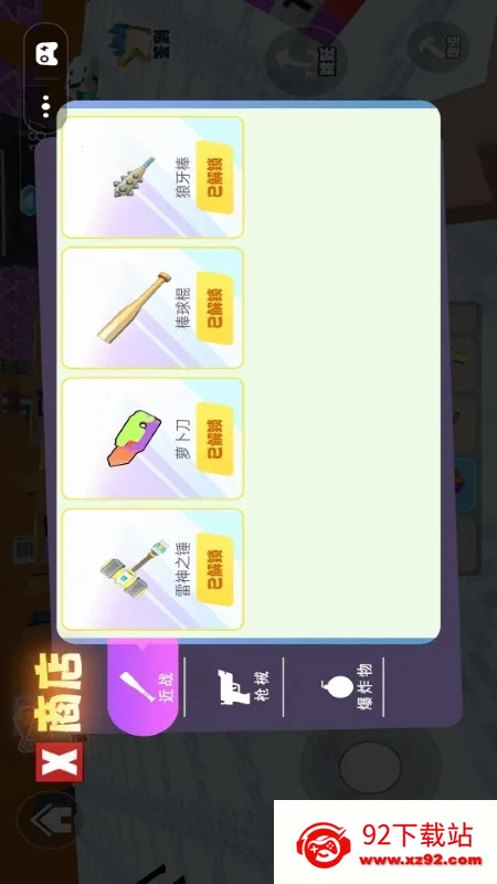 ����Цħ(ð�ս�����Ϸ)v1.0 �ֻ����ͼ