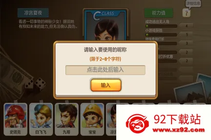 天天富翁(大富翁手机游戏) 天天富翁(大富翁手机游戏)