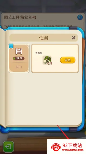 �ϲ�ׯ԰����֮��2025�ٷ����°汾