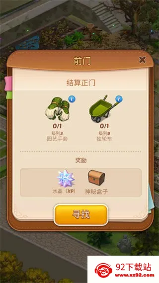 �ϲ�ׯ԰����֮��2025�ٷ����°汾v1.3.14 �ֻ����ͼ