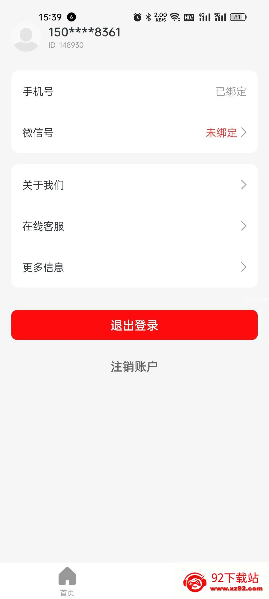 乐乐计步(计步赚钱软件) 乐乐计步(计步赚钱软件)