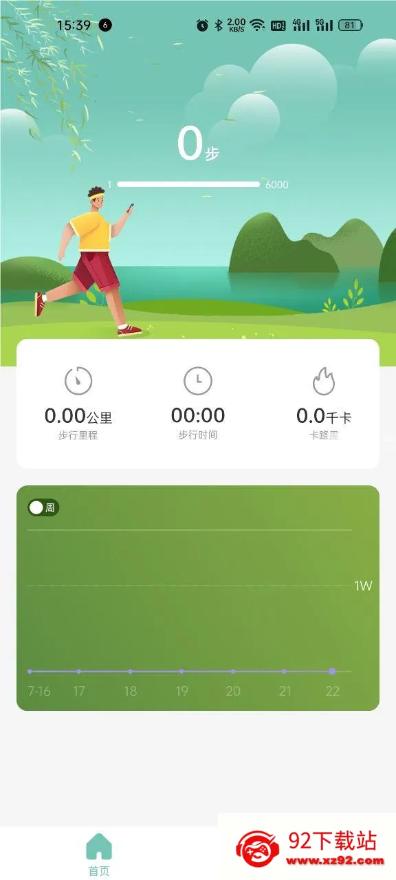 乐乐计步(计步赚钱软件) 乐乐计步(计步赚钱软件)