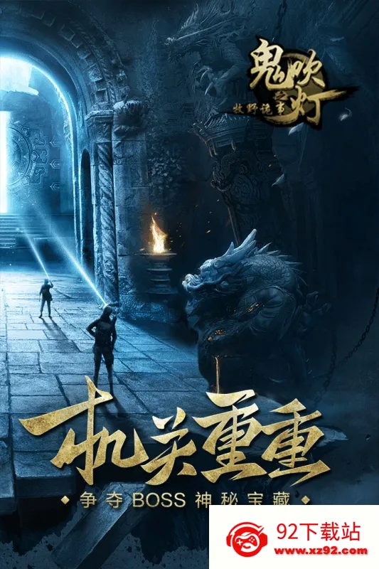 ������֮��Ұ����(��Ĺ������Ϸ)v1.0.0 �ֻ����ͼ