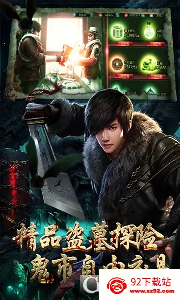 ������֮��Ұ����(��Ĺ������Ϸ)v1.0.0 �ֻ����ͼ