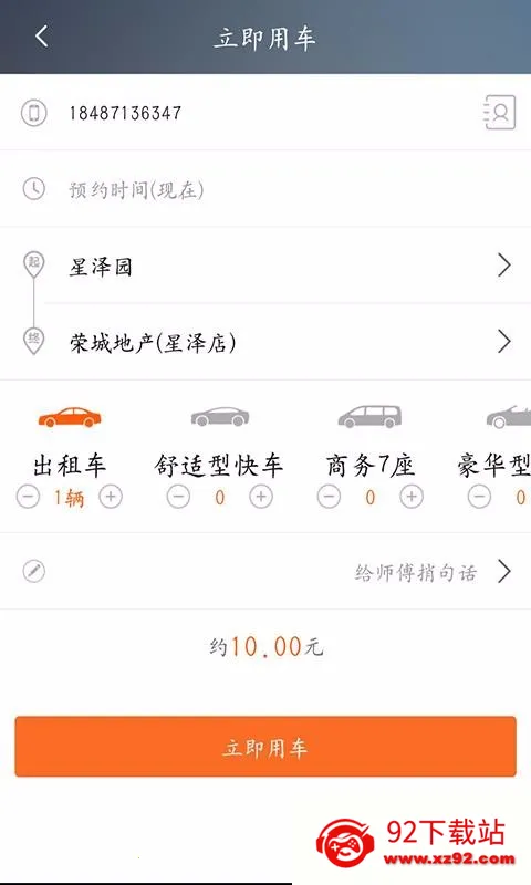 ��;����(��Լ����������)v7.0.4 �ֻ����ͼ