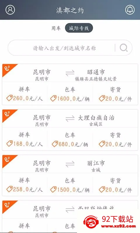 ��;����(��Լ����������)v7.0.4 �ֻ����ͼ