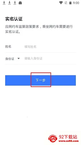 民途出行(网约车出行软件) 民途出行(网约车出行软件)