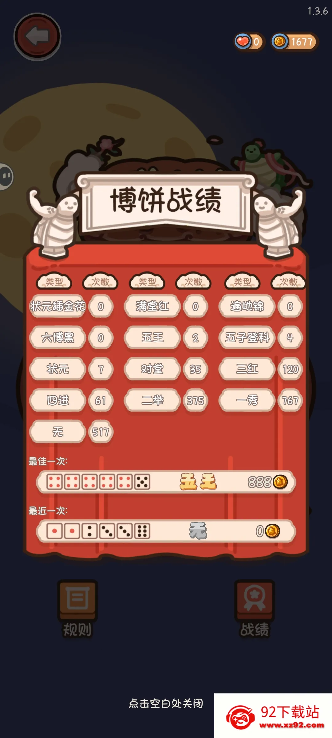 �ڹ�Զ���(�ڹ�������Ϸ)v1.3.4 ��׿���ͼ