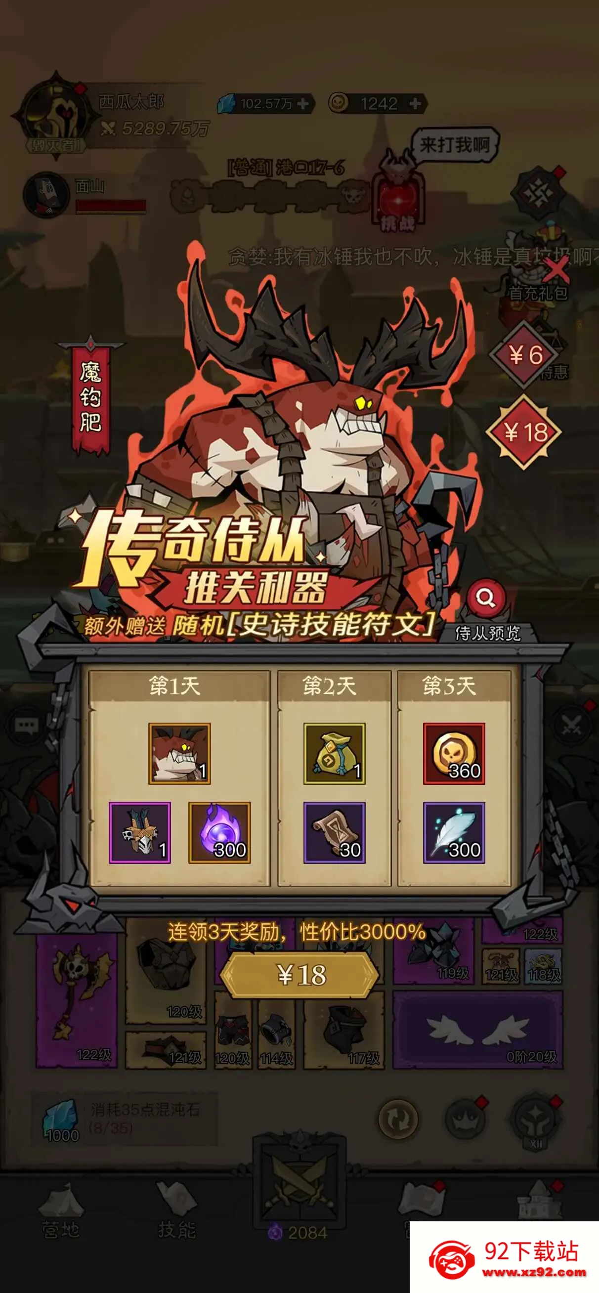 Ӣ��û����2025���ذ�װv1.14.0.0 �ٷ������ͼ