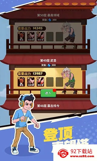 ���µ�С���ھ�(С��ð�ս�����Ϸ)v1.18 �ٷ������ͼ