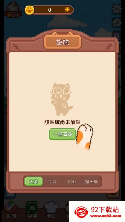 è���쿧�����ֻ���v1.0.5 �ֻ����ͼ