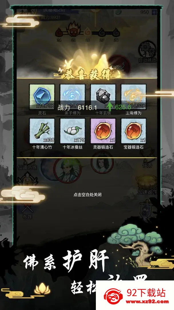 �������׻�2025�ٷ�����v1.0.58 �ٷ������ͼ