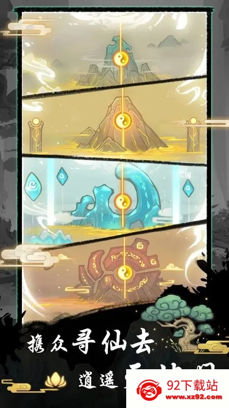 �������׻�2025�ٷ�����v1.0.58 �ٷ������ͼ