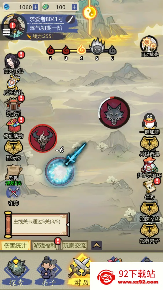 �������׻�2025�ٷ�����v1.0.58 �ٷ������ͼ