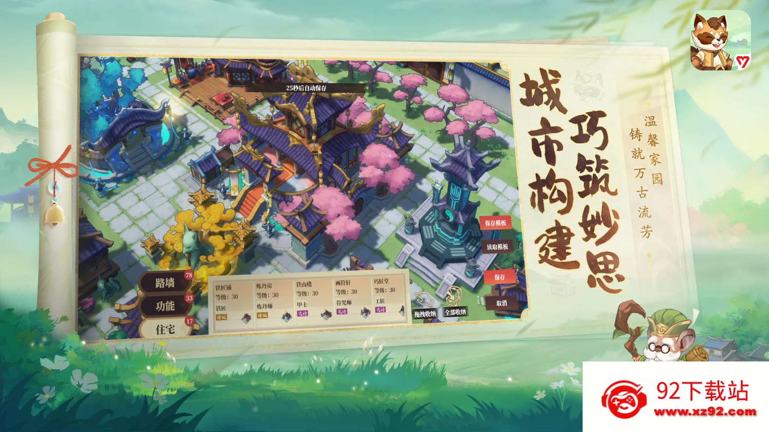 ������̽��2025���°汾v1.2.7 ��Ѱ��ͼ