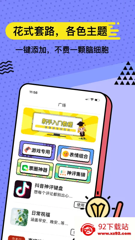 ��·����(�����ݹ���)v5.1.8 ��׿���ͼ