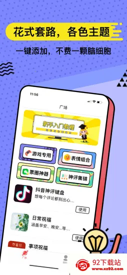 ��·����(�����ݹ���)v5.1.8 ��׿���ͼ