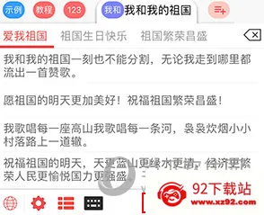 套路键盘(聊天快捷工具) 套路键盘(聊天快捷工具)