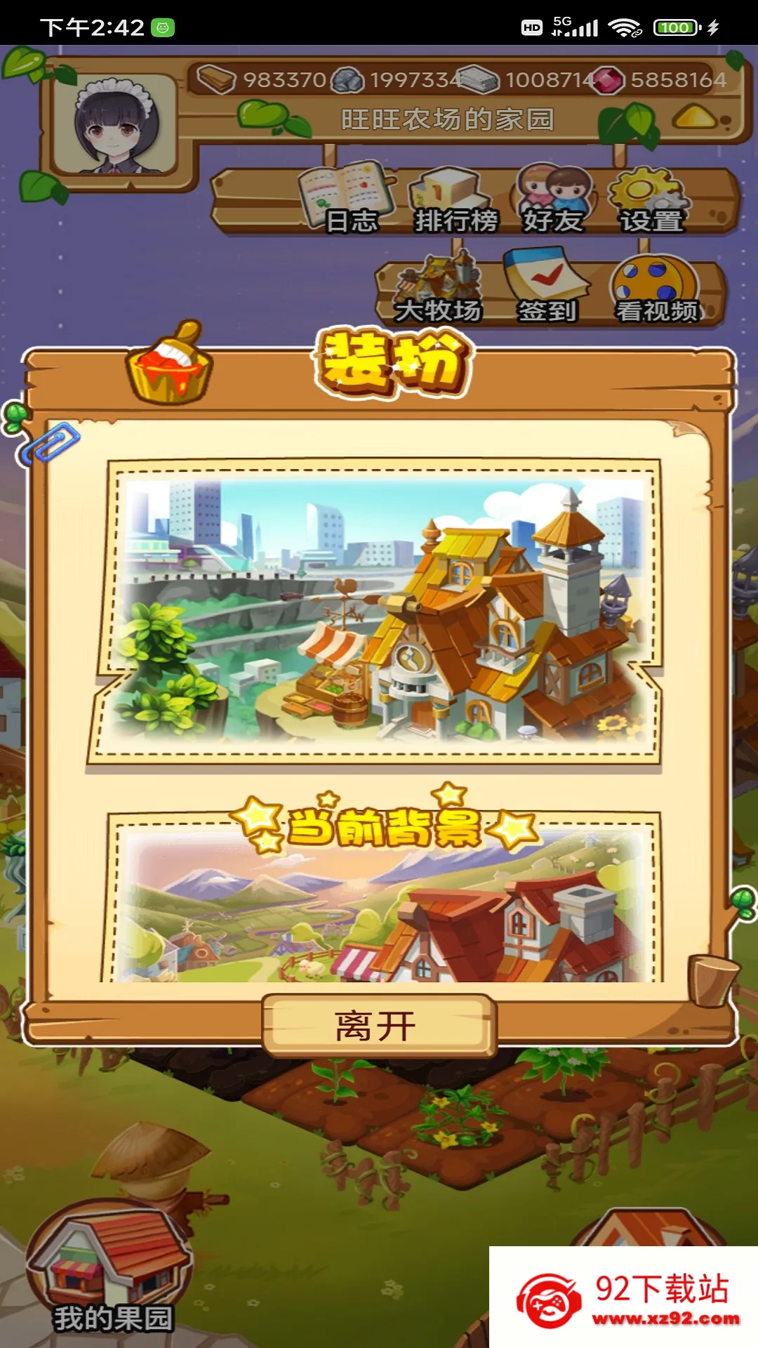 ����ũ��(ũ��ģ�⾭Ӫ��Ϸ)v1.0.2 �ٷ������ͼ