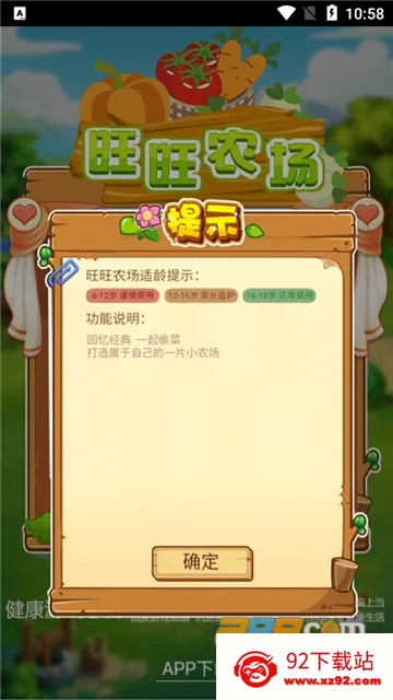 ����ũ��(ũ��ģ�⾭Ӫ��Ϸ)v1.0.2 �ٷ������ͼ