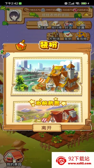 ����ũ��(ũ��ģ�⾭Ӫ��Ϸ)